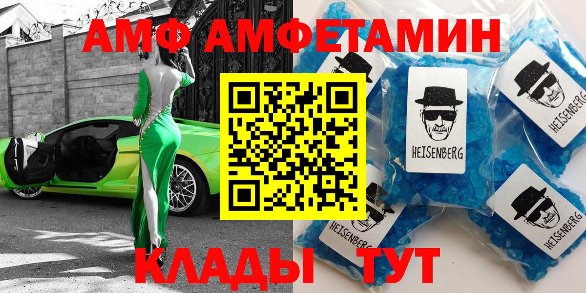 Amphetamine 97% Камышлов