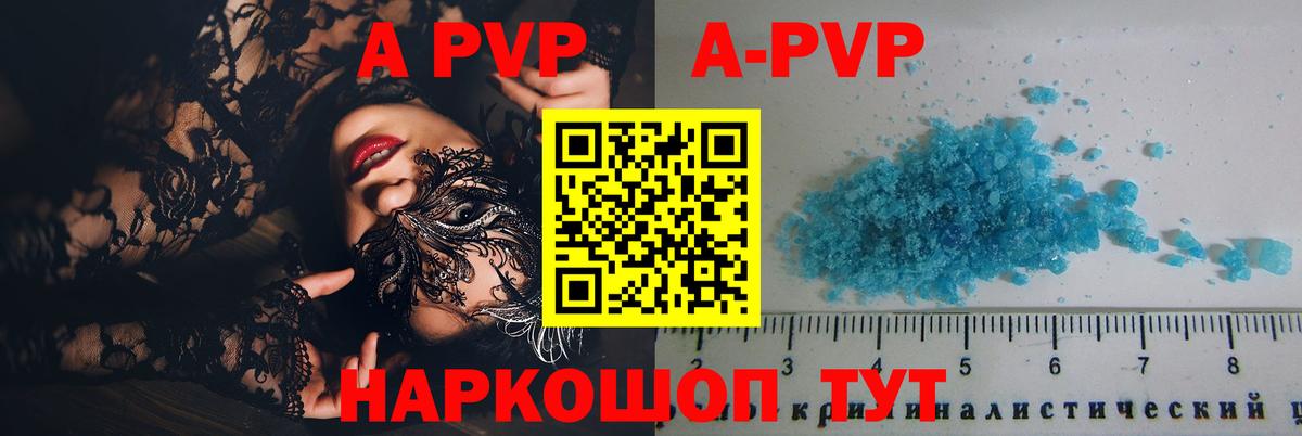 А ПВП мука Камышлов