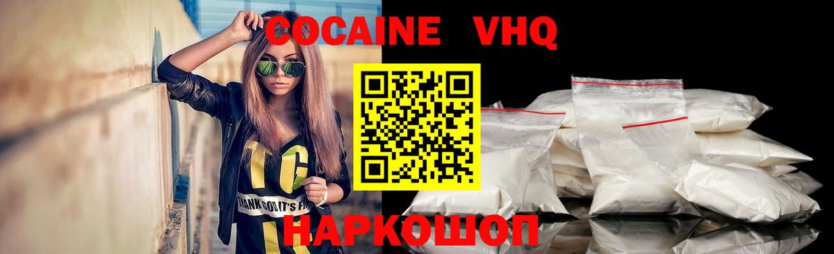 Камышлов  Cocaine 97%  Вход с VPN  COCAIN  Кокаин VHQ 