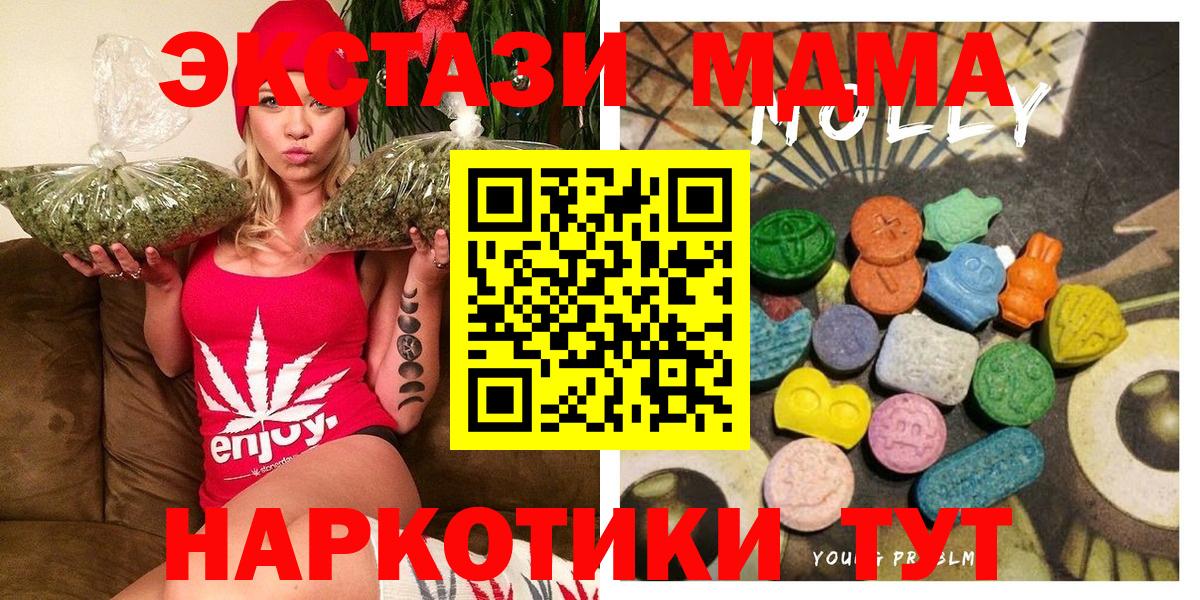 ЭКСТАЗИ 280 MDMA  ЭКСТАЗИ  Камышлов  Экстази бентли  Вход с VPN 