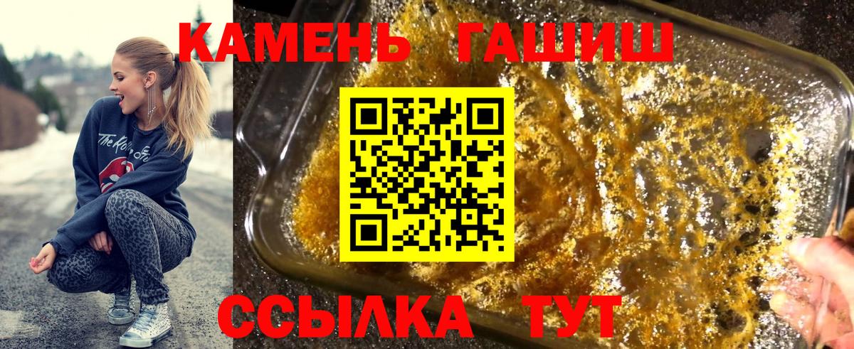 ГАШИШ Premium  Вход с VPN  ГАШИШ индика сатива  магазин    Камышлов 