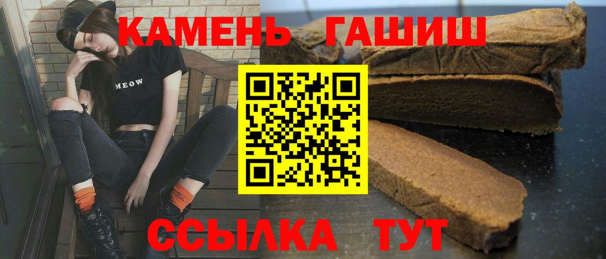 Гашиш hashish Камышлов