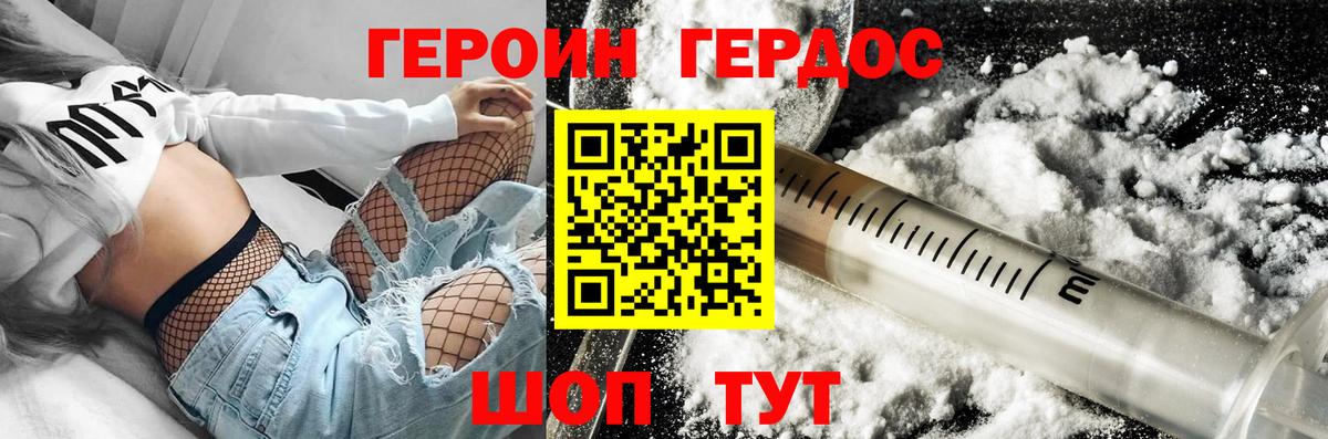 Героин гречка Камышлов