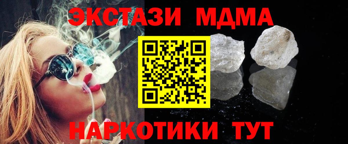 MDMA кристаллы  MDMA Molly  Камышлов  МДМА  Вход с VPN 