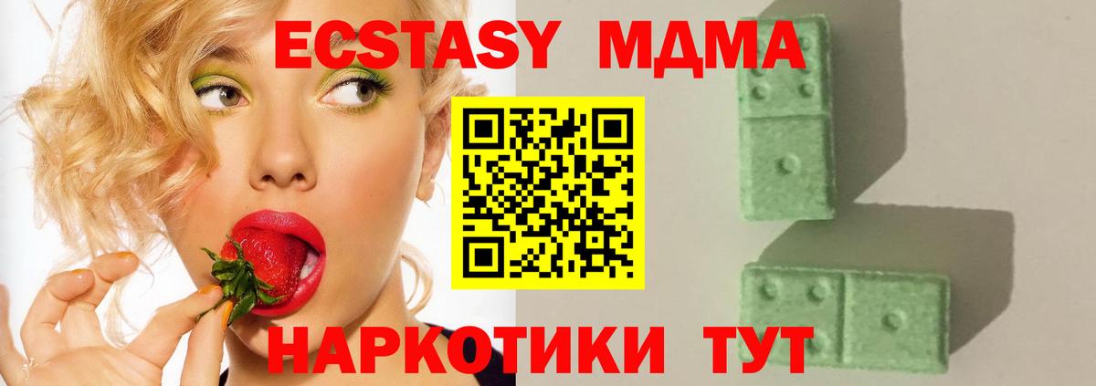 МДМА кристаллы Камышлов
