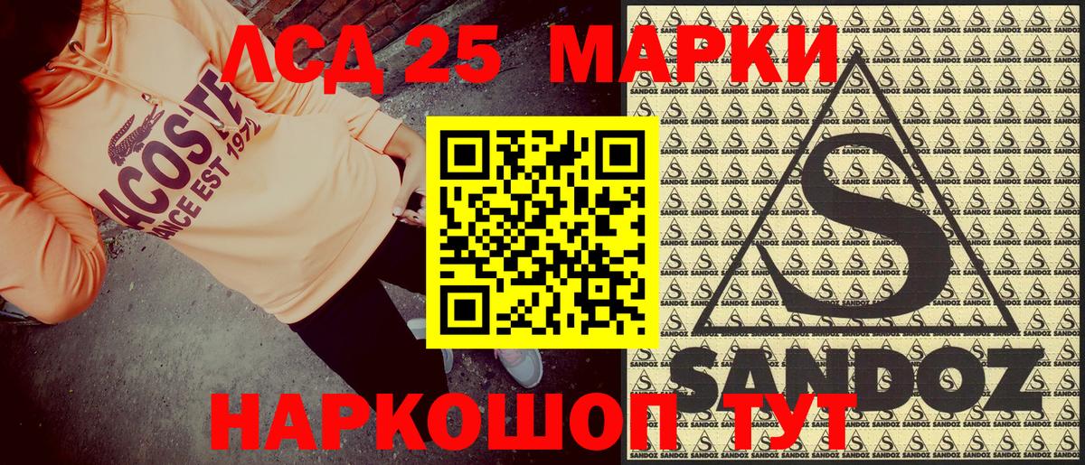 Наркотические марки 1,8мг Камышлов