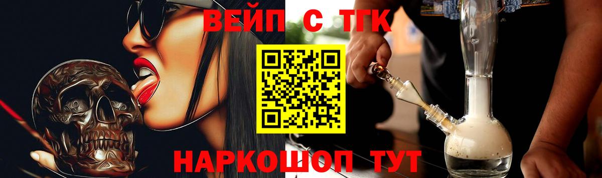 Камышлов  Дистиллят ТГК вейп  Вход с VPN  ТГК жижа 